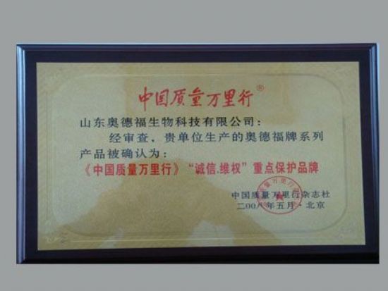 點擊查看詳細信息<br>標題：中國質(zhì)量行萬里 閱讀次數(shù)：7602