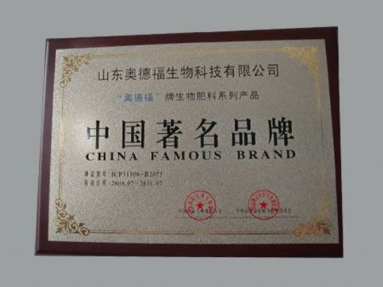 點擊查看詳細信息<br>標題：中國著名品牌 閱讀次數(shù)：7622