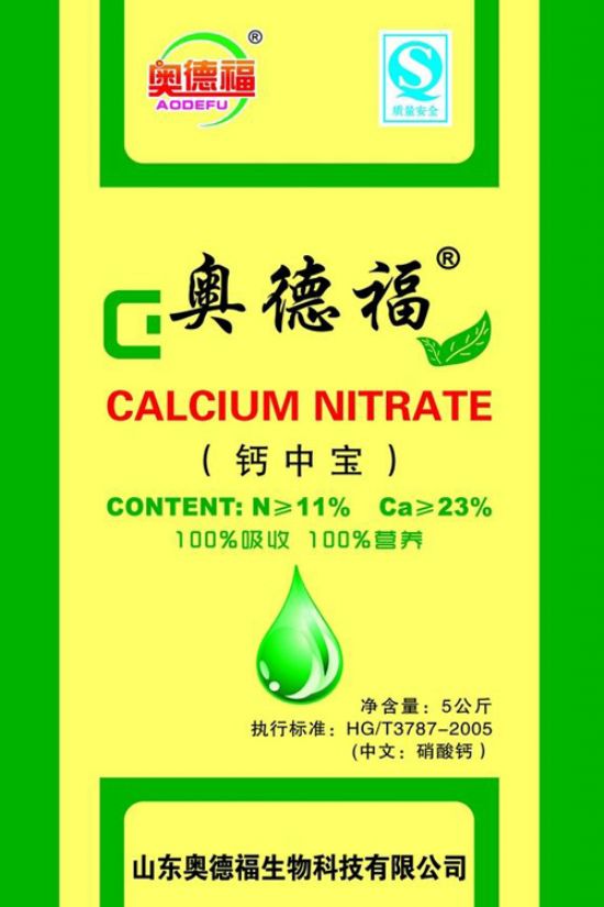 點(diǎn)擊查看詳細(xì)信息<br>標(biāo)題：鈣中寶 閱讀次數(shù)：6570