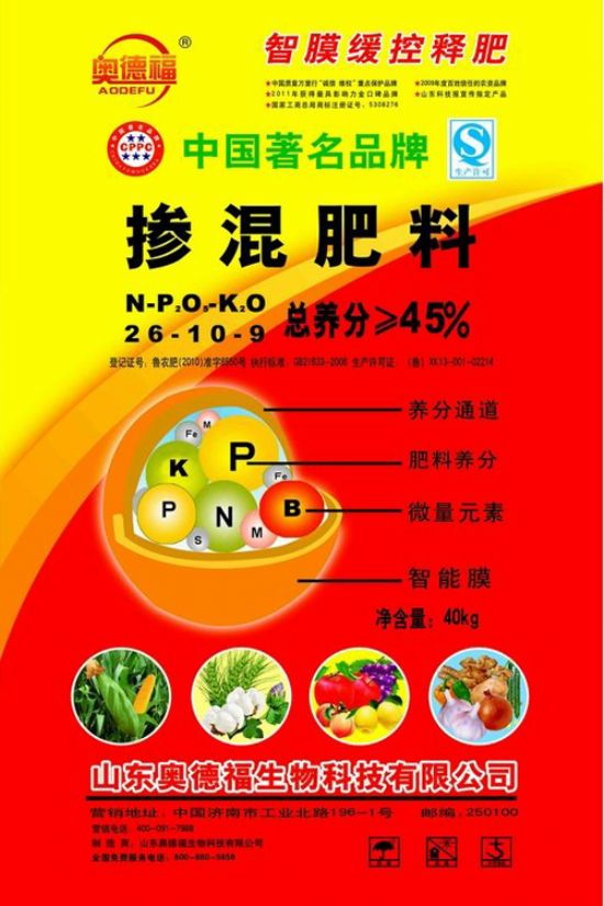 點(diǎn)擊查看詳細(xì)信息<br>標(biāo)題：智膜緩控釋肥-45% 閱讀次數(shù)：7006