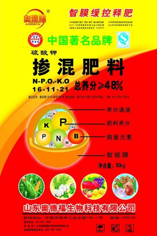點(diǎn)擊查看詳細(xì)信息<br>標(biāo)題：48%智膜緩控釋肥 閱讀次數(shù)：7782