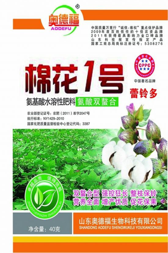 點(diǎn)擊查看詳細(xì)信息<br>標(biāo)題：棉花1號40克 160袋 桶 閱讀次數(shù)：5270
